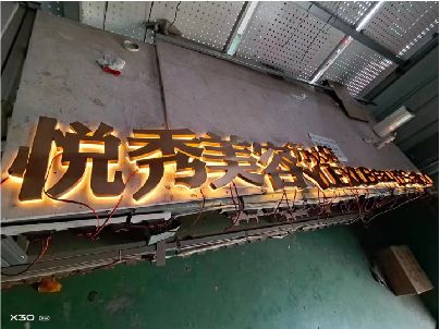 盐源做发光字招牌最怕出现什么问题？