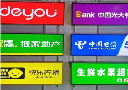 盐源什么是3M店面门头招牌？