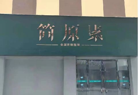 盐源多数商家选择哪种招牌？
