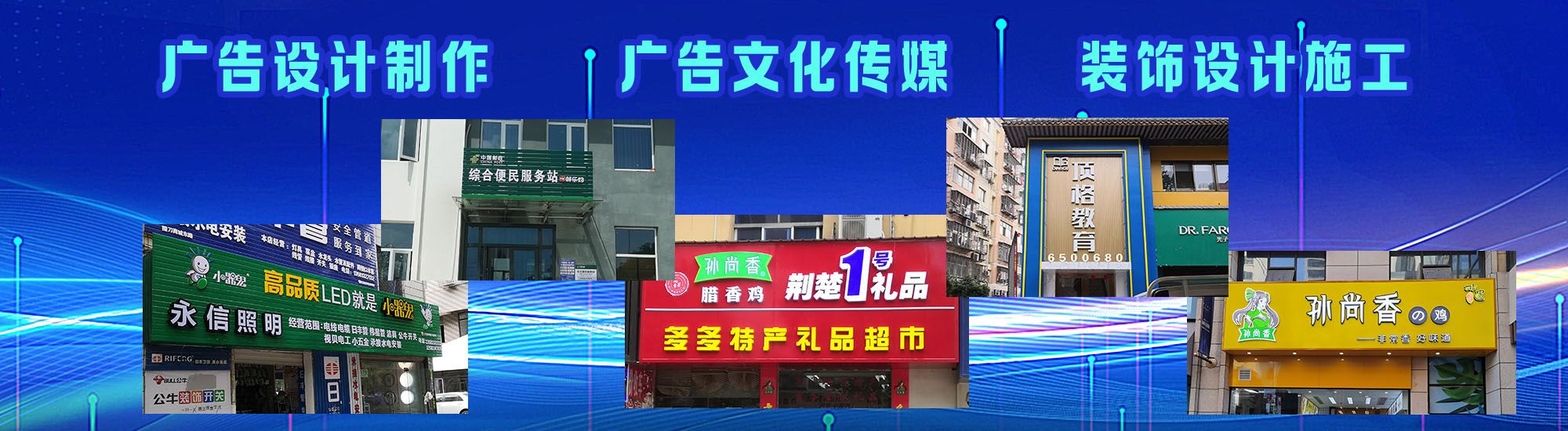 盐源店面门头招牌