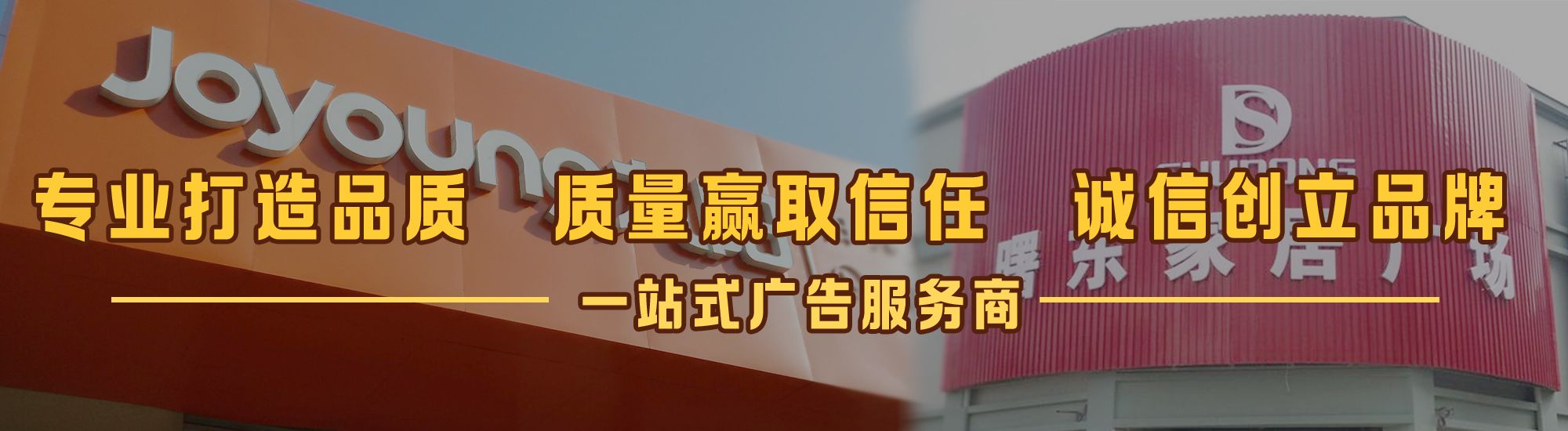 盐源店面门头招牌网