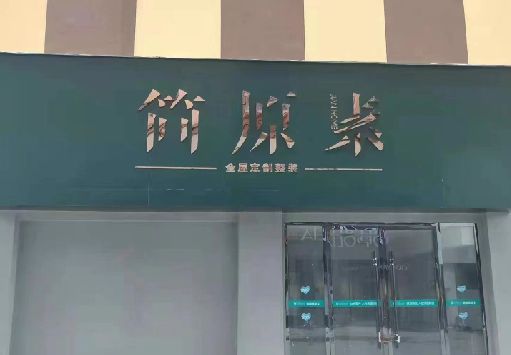 盐源门面招牌做什么颜色比较吸引人？