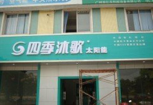 盐源连锁店门头多久换新一次合适？