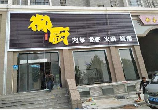 盐源彩钢扣板门头有哪些工艺？