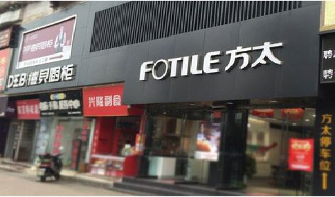 盐源铝塑板门头