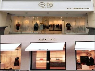 盐源商场里的服装店招牌可以怎么做？