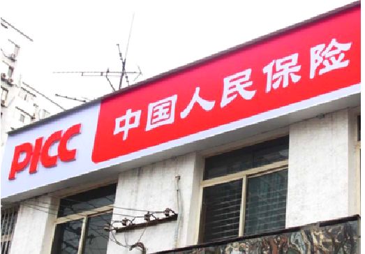 盐源连锁店招牌常见的几种制作材质。