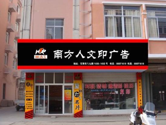 盐源广告招牌系统管理的关键。
