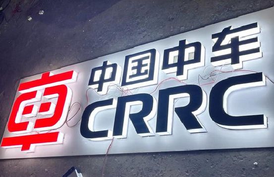 盐源招牌发光字的制作