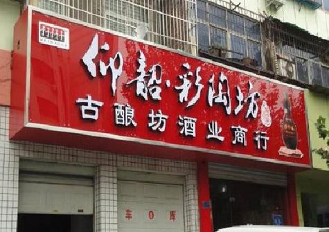 盐源好的招牌设计是怎么打造吸引力的？