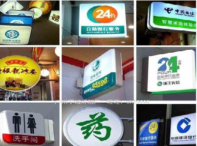 盐源灯箱招牌的种类。
