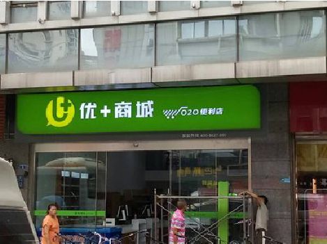 盐源做好门头招牌，吸引顾客。