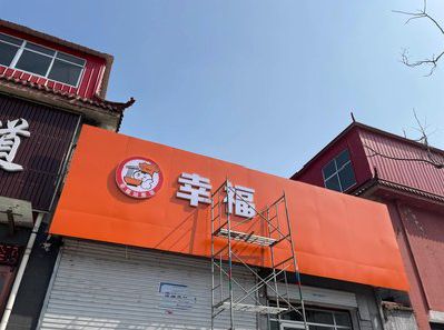 盐源铝塑板广告牌的安装工艺及流程。