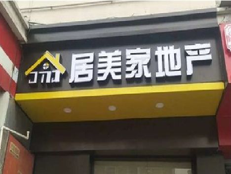 盐源门头广告牌怎么有效控制成本？