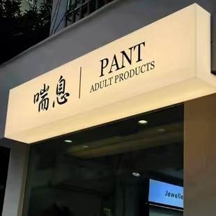 盐源户外广告对城市文化建设的作用