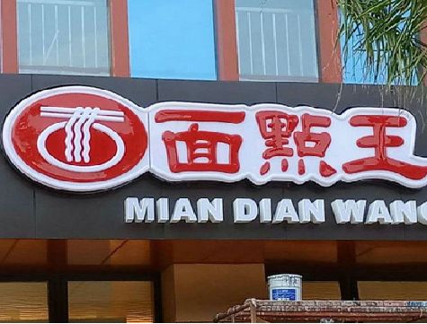 盐源户外招牌怎么选材质能防雨防晒不褪色？